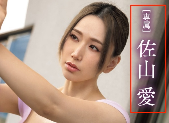 【速报】引退倒数!佐山爱先演漫改片成父子共用玩偶!