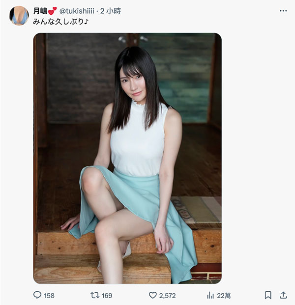 【速报】山手梨爱有动静了！