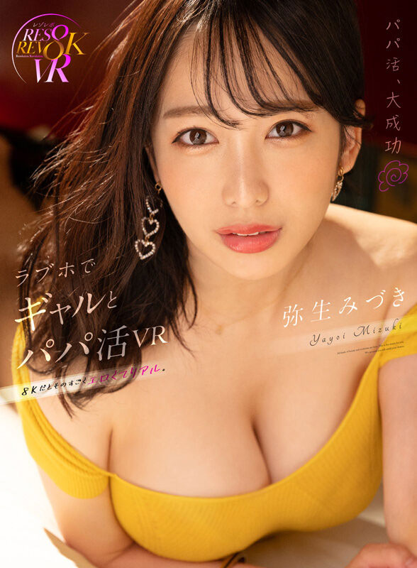 史上最高画质!14位女优一起8K解禁!