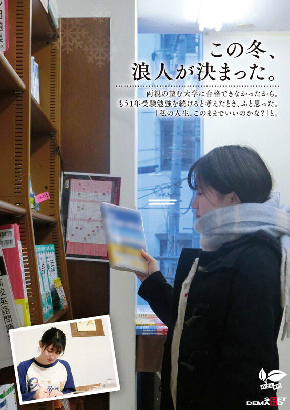 要重考大学⋯她请吉村卓来补习!