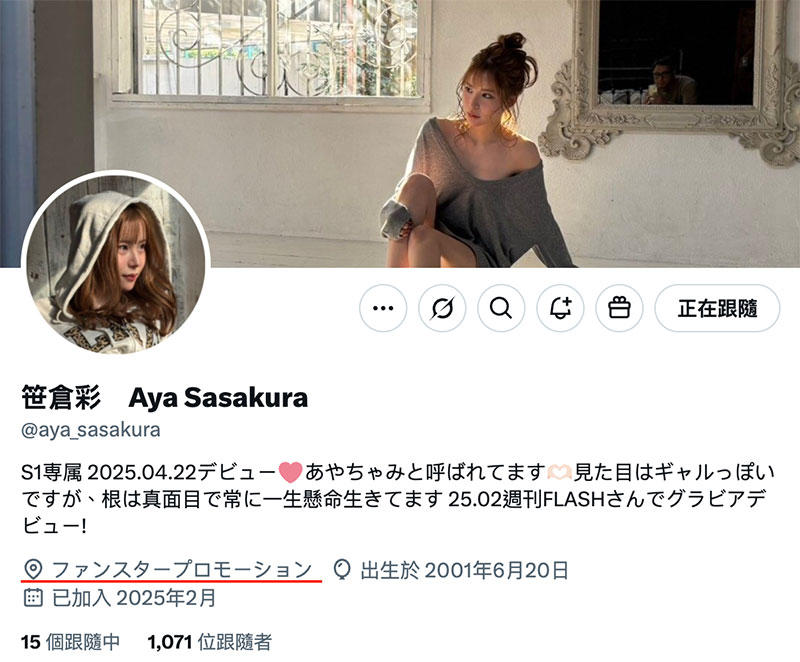 【速报】曾登上杂志的写真强者!G奶大长腿的她肉食出道!