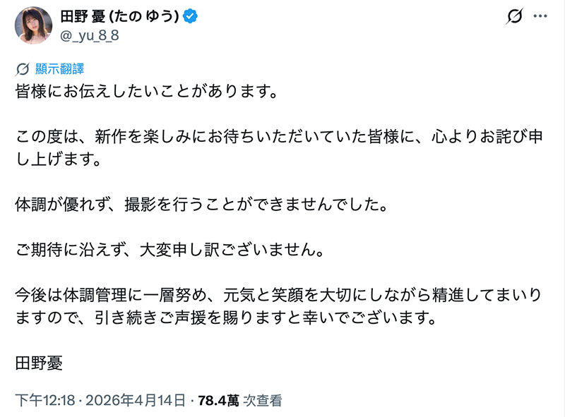 5月为什么没作品？田野忧全说了！