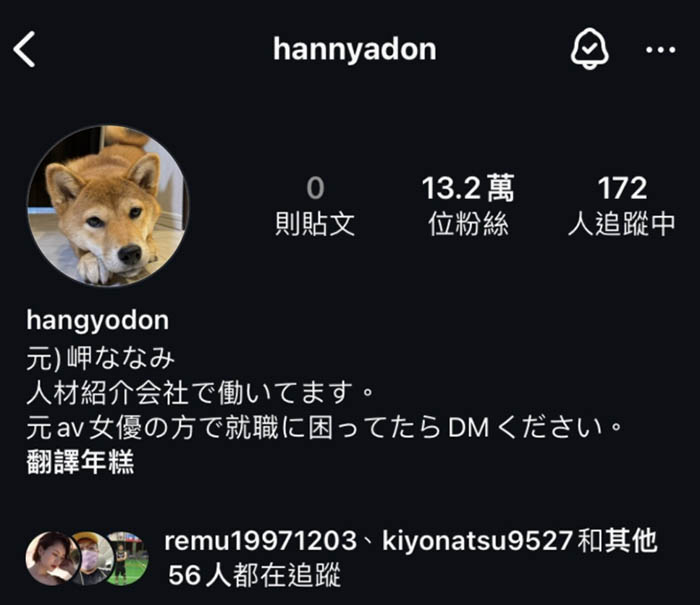 岬ななみ(岬奈奈美)重大更新!她的下一步是?