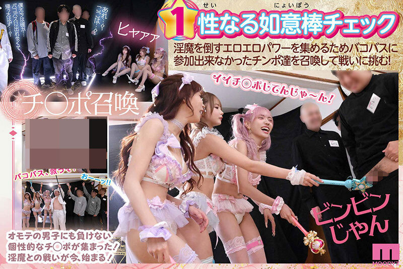 来不及参加感谢祭⋯她们变成了魔法美少女！