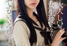 SONE-411 戏剧大师量身打造!颜值天花板的浅野こころ(浅野心)沉溺在暗黑杰伦的棍棒上 …-优优日报
