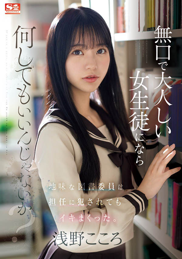 戏剧大师量身打造!颜值天花板的浅野こころ(浅野心)沉溺在暗黑杰伦的棍棒上 ...