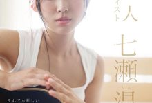 START-511 片子终于出了！SOD STAR的艺能人七瀬温(七濑温)长这样！ …-优优日报