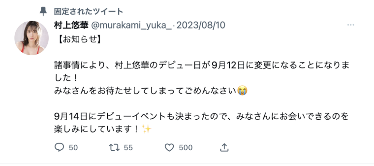 出道作没有发出来!AV界的村神大人怎么了?