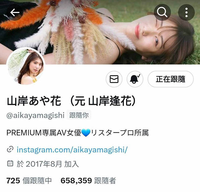 【速报】山岸逢花Bye Bye!现在请叫她山岸あや花(山岸绮花)! ... ... ...