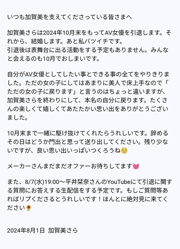 自爆曾离过婚!然后规格外抖M美少女的她要二婚引退了!