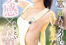 CAWD-754 哪泥？那位从最强女仆转职的新人竟然是个无码人！-优优日报