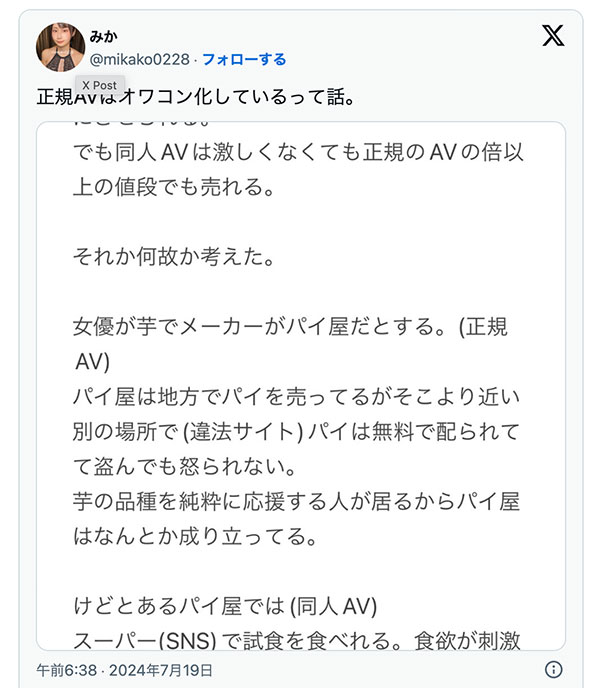 我不玩了然后还结婚了!她狠狠地批判有码界!