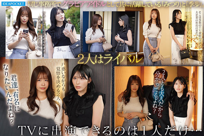金松季歩✖长浜みつり(长滨蜜璃)！3月最强后宫逆3P共演！ ...