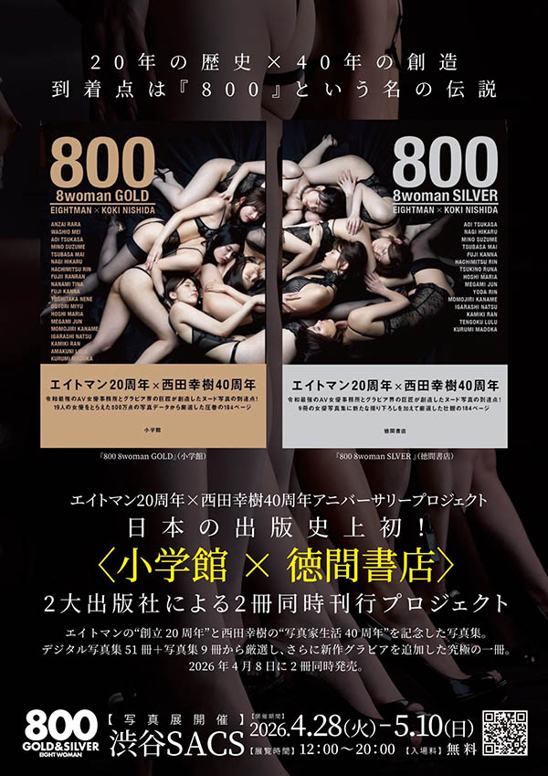 经纪公司エイトマン(8MAN）改名！现在是SO MODEL AGENT！ ...