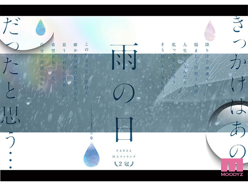 漫改名作复刻!变短发的她在雨中找大叔交合!