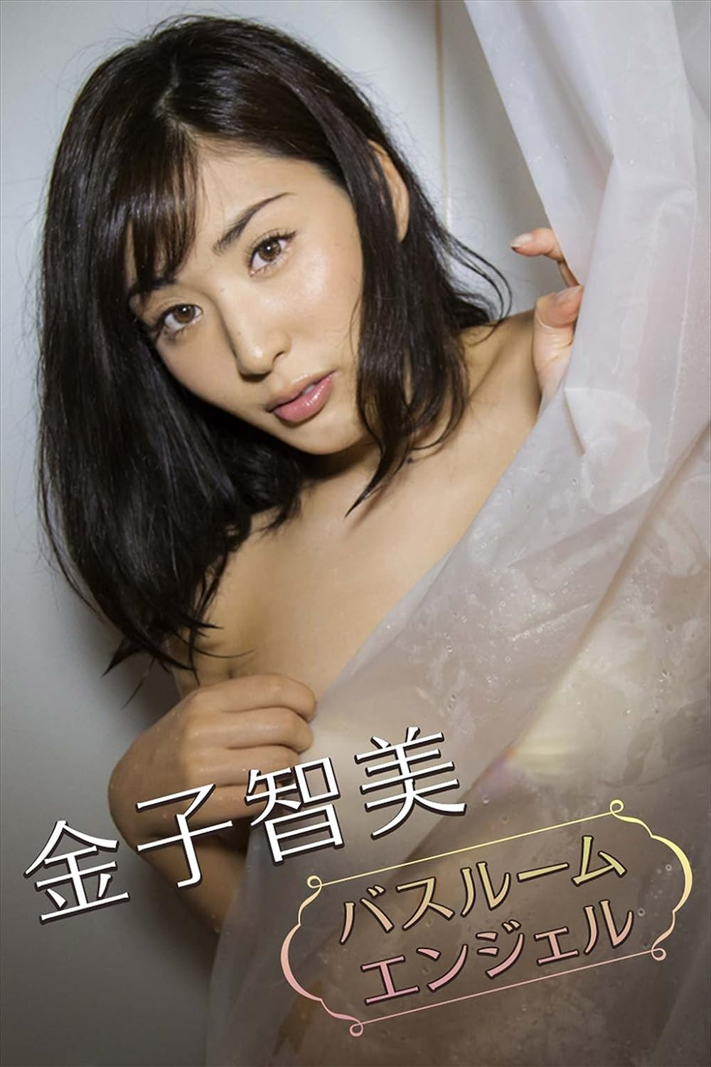 【速报】是AKB48也是超性感写真女星!她会是Muteki重起运作的那个人吗? ...