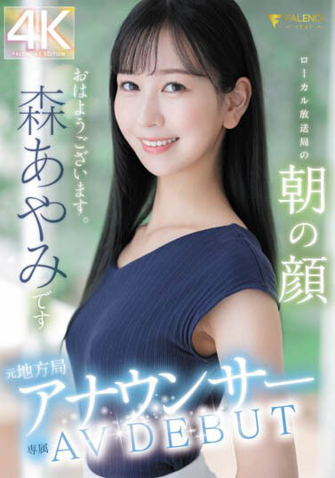山岸逢花接班人登场?从小学芭蕾钢琴 172cm「骨感主播」下海了!