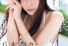 MIDA-807 【速报】人生首次中出解禁！八木奈々哭了！-优优日报
