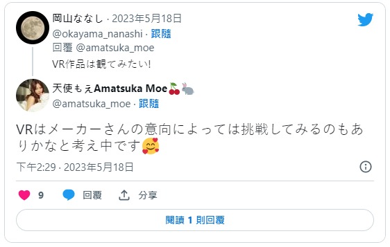 要拍VR片吗?天使もえ(天使萌)的态度变了!