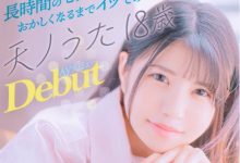 神似米砂! 新人AV女优「天野歌」想挑战身体极限AV出道!-优优日报
