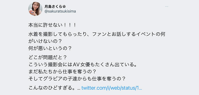 在新法重创AV界后⋯现在泳装摄影会也保不住了!