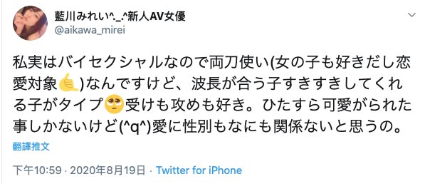 爱情不分性别!蓝川みれい自爆是双性恋 女优自爆性倾向、经纪人怎么看? ... ...