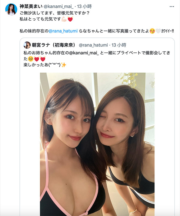 相隔近两年!神之美腿「神菜美まい(神菜美舞)」的社群有了动静! ...