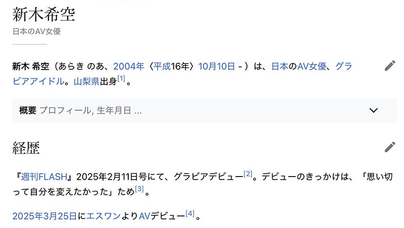 【速报】先写真再AV！顶级片商S1又添超大型新人！