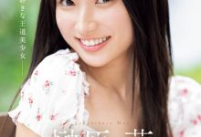 SONE-425 片商有信心!大家一定都喜欢!「榊原萌」是2024第一美少女? …-优优日报