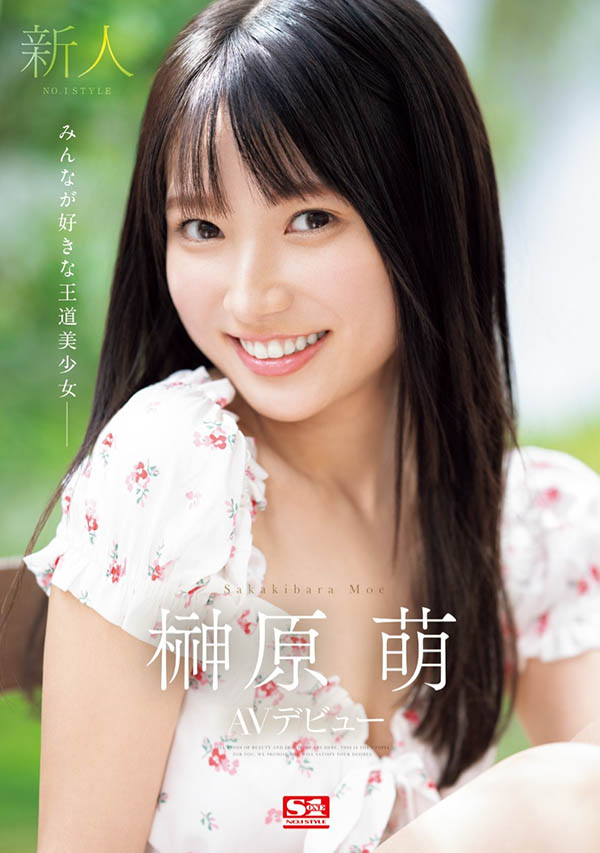 片商有信心！大家一定都喜欢！「榊原萌」是2024第一美少女？ ...