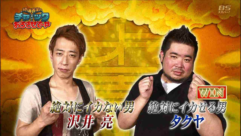 拓也哥我们怀念您!曾与波多野结衣互尬「高速真空吸引」口技