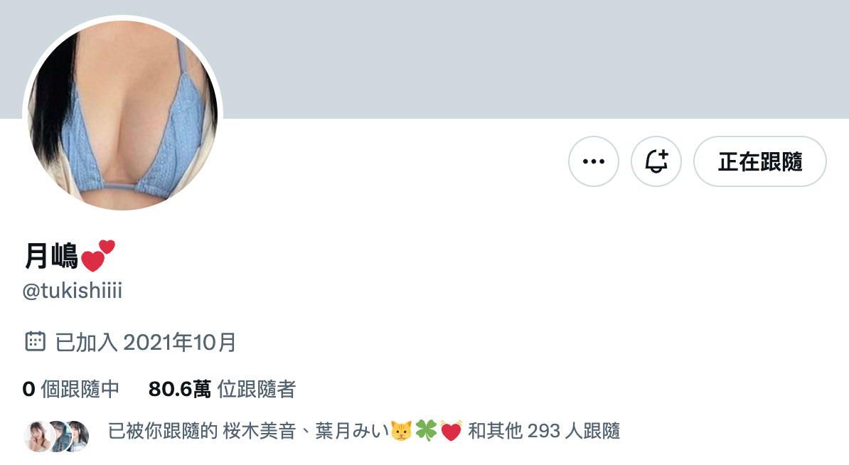 【速报】清空发文退完追踪后、山手梨爱的X有了变化！