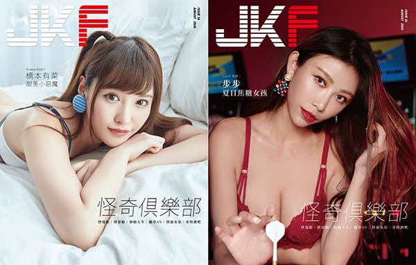 看美照买周边! AV第一长腿美少女「桥本有菜」个人写真展本月中开跑!