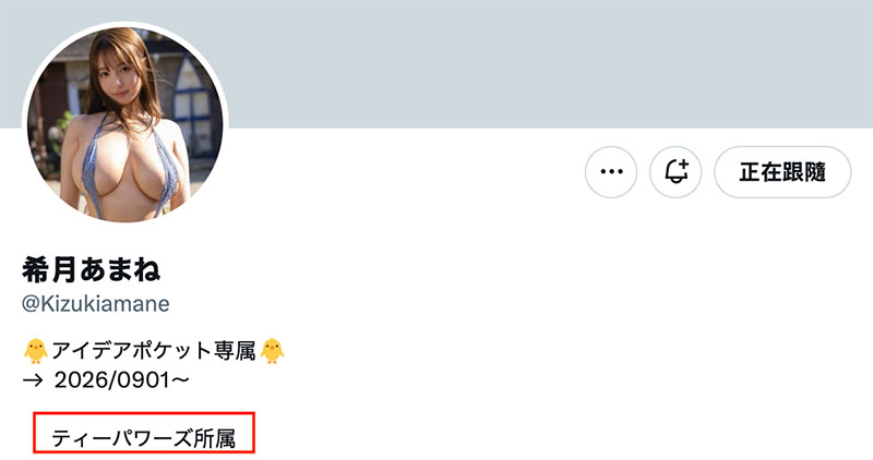 规格外的果实降临!IP社最强天然K罩杯恵体BODY、希月あまね(希月天音)、冲击 ...