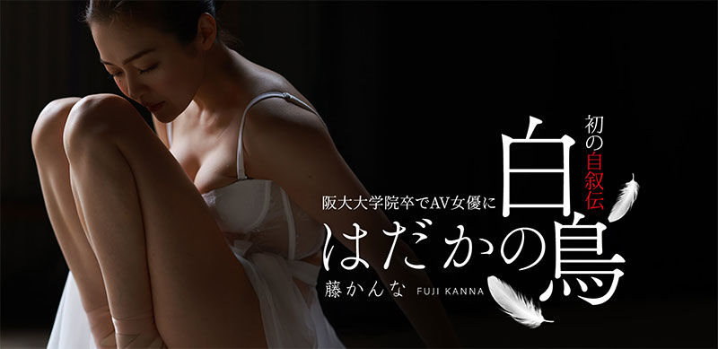 因为是AV女优⋯所以暧昧的对象不愿意和她交往!