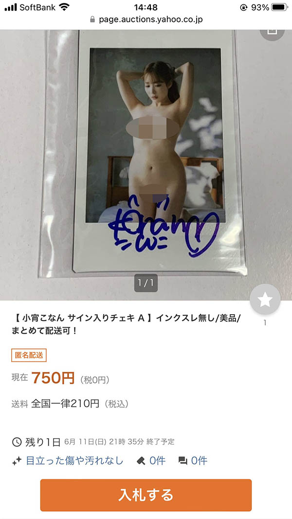 看到小宵こなん(小宵虎南)的这商品上架⋯C-More的社长气炸!