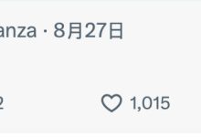其实没轻生！みか(堀内美香)为造假道歉！-优优日报