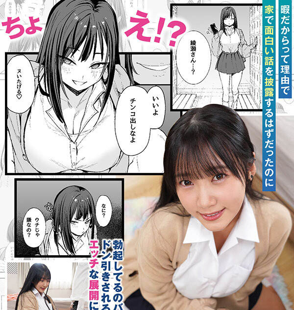漫画実写化の女王！成为三社共有专属女优的她把宅男同学当人肉按摩棒了！ ...