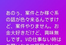 北野未奈:虽然有赚钱的案子上门、但我不想做。-优优日报