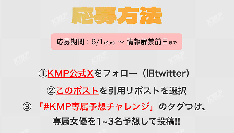 大专属时代到来!你猜得出KMP集团这三位女优是谁吗?