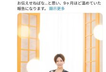 AV女优 【速报】震惊!AV女优兼翻译家的她竟然要生小孩了!-优优日报