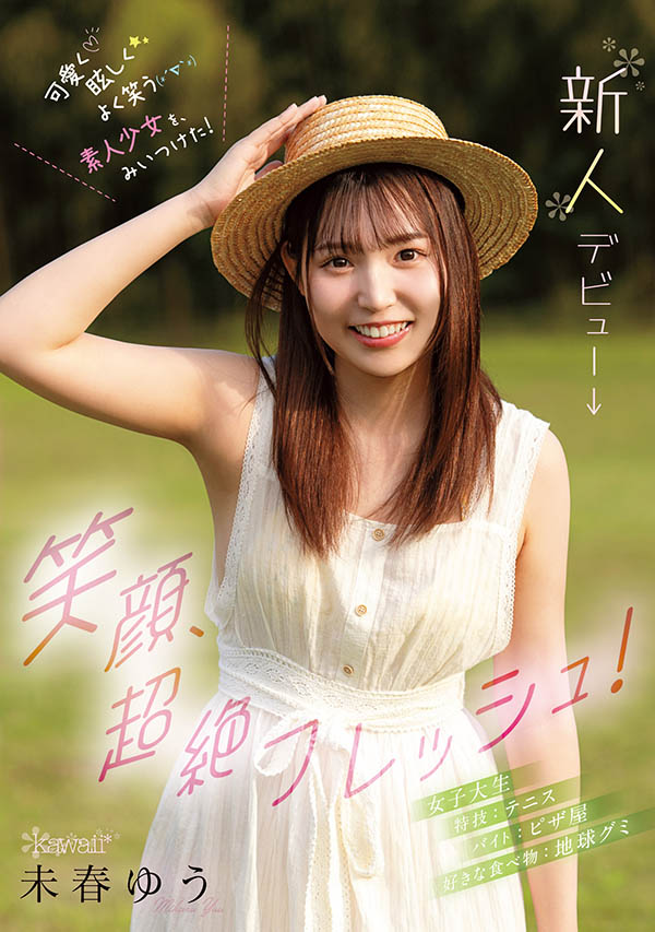 笑颜无双、超绝Fresh!她是11月最强素人少女!