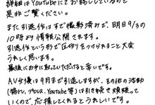 CHAN与田 引退!筋肉女优ちゃんよた的下一步是?-优优日报