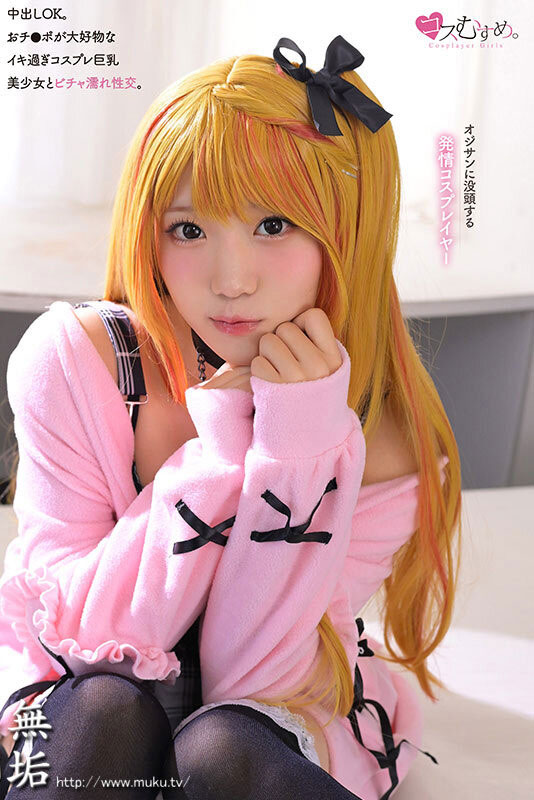 哪泥!那位被欧吉桑玩弄失禁再中出的Cosplay玩家竟然是G奶处女? ...