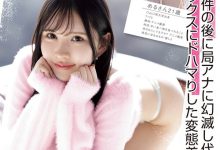 NPJS-206 【速报】放弃成为主播来当女优!她终于现出真面目!-优优日报