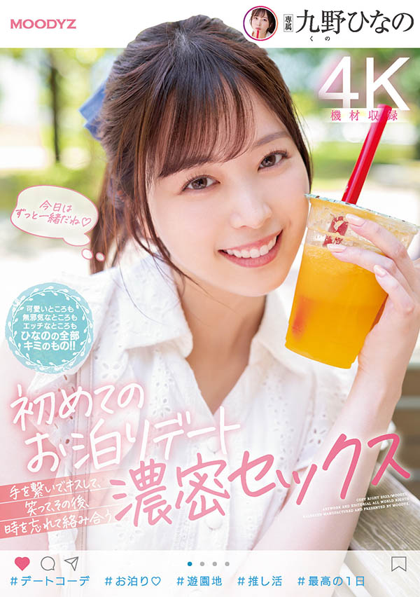 社群又不动了!九野ひなの(九野雏乃)怎么了?