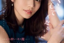 SONE-266 【速报】前辈错过最后一班电车⋯被暗恋他的河北彩花用「那招」征服NTR！ …-优优日报