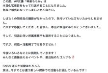 正式宣布引退！K罩杯的她宣布人生第二章计划！-优优日报