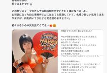 【速报】终于确定!曾经拿下FANZA销售第一的大奶妹回来啦!-优优日报