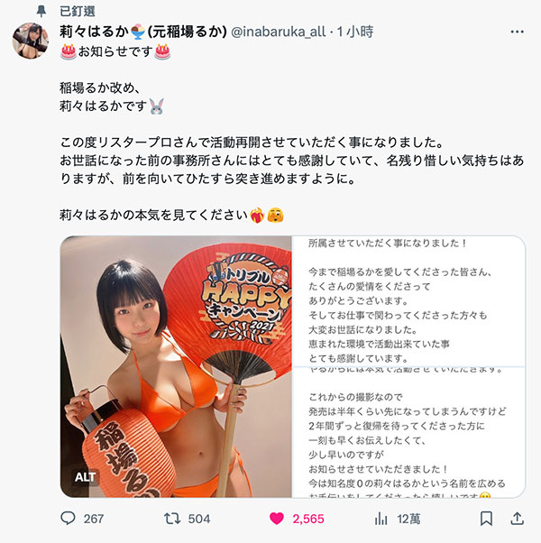 【速报】终于确定!曾经拿下FANZA销售第一的大奶妹回来啦!